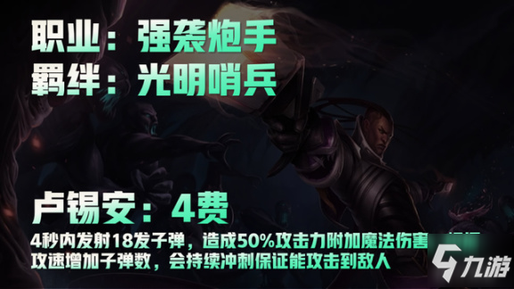 云顶之弈S5季中新增英雄介绍及强度分析
