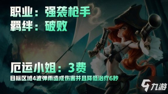 云顶之弈S5季中新增英雄介绍及强度分析
