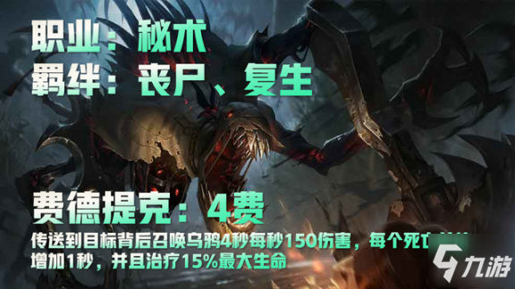 云顶之弈S5季中新增英雄介绍及强度分析