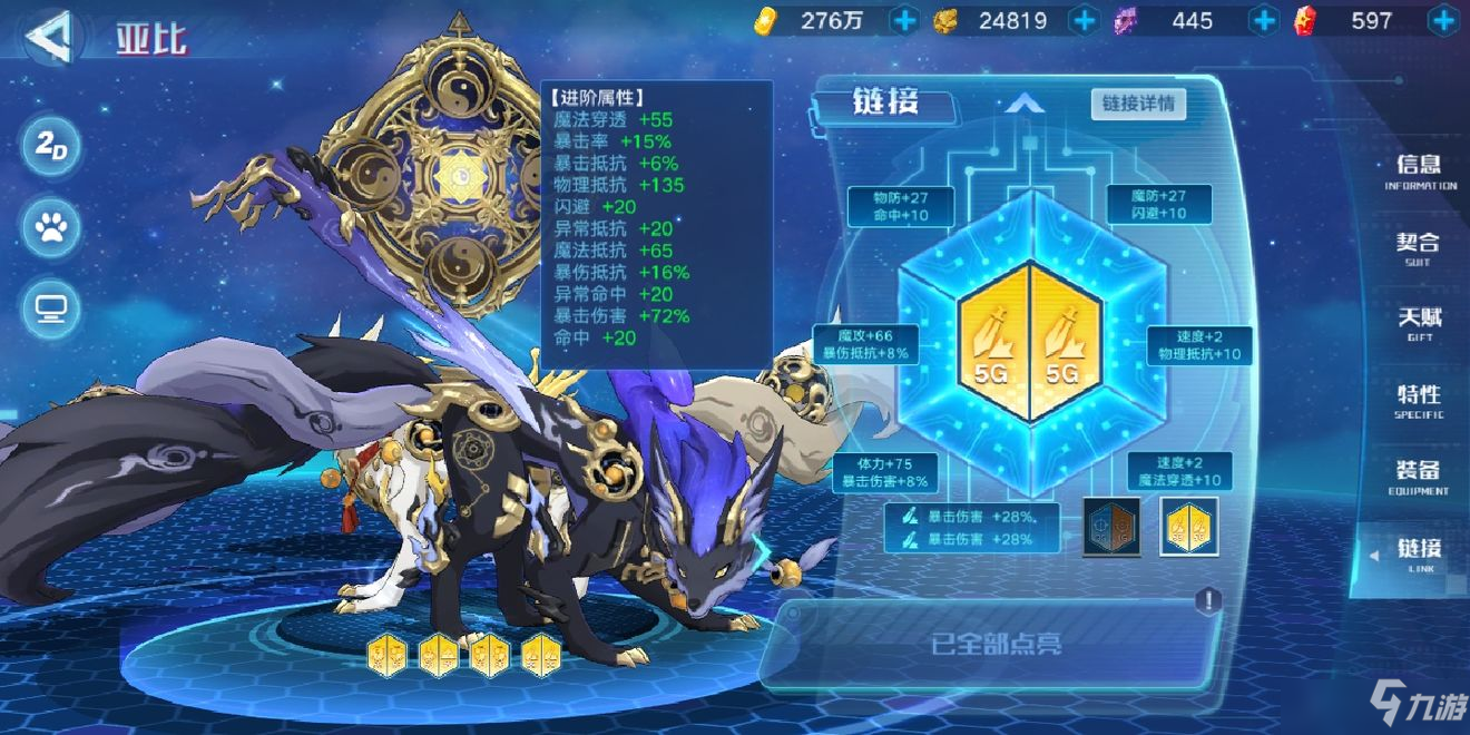 奥拉星手游天干地支培养攻略