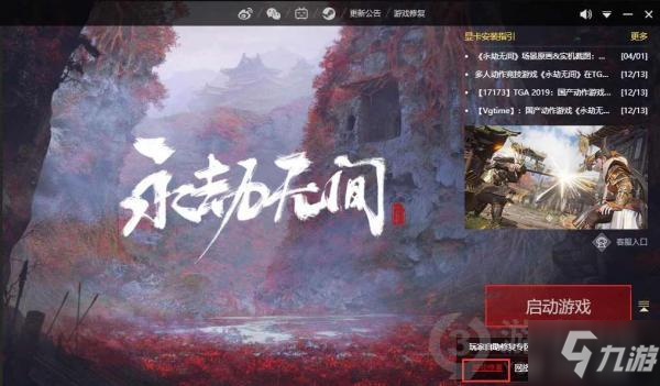 永劫无间下载失败怎么办 7月8日永劫无间steam下载失败原因