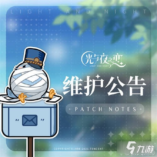 光与夜之恋7月8日停服维护说明 维护更新情报一览