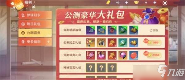 梦幻新诛仙战斧牛魔加点攻略