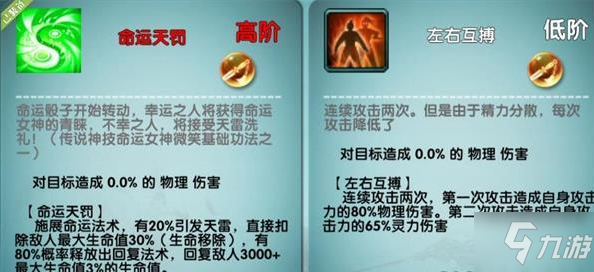 《咸魚修仙傳》功法升級和合成圖文教程