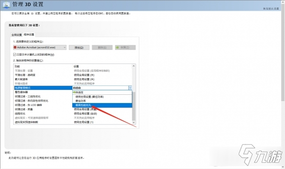 永劫无间卡顿应该怎么解决-游戏卡顿解决方法