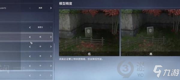 永劫无间帧率低怎么设置 永劫无间稳定60帧设置方法