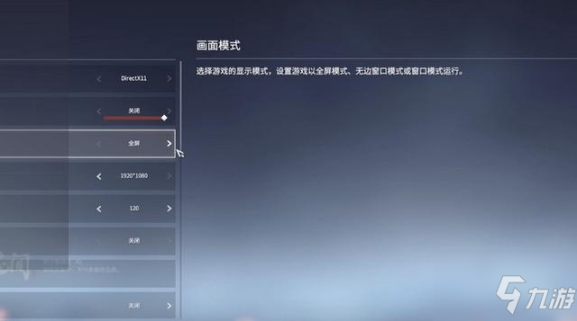 《永劫无间》稳定60帧设置方法 帧率如何看