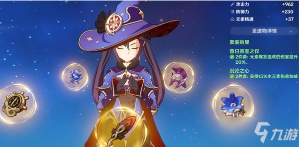 《原神》绝缘之旗印属性一览