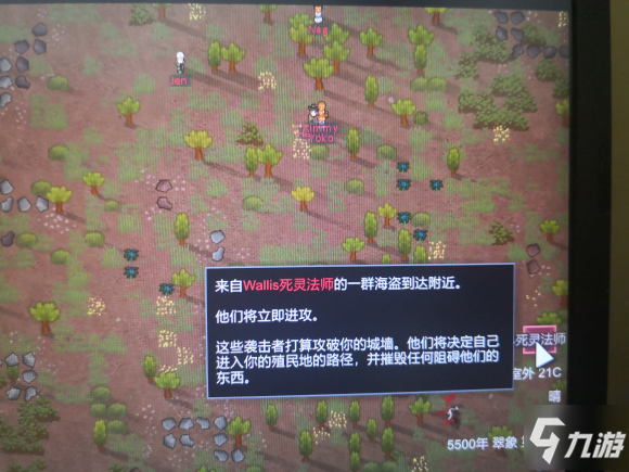 环世界rimworld1 3海盗破墙攻城兵机制介绍 九游手机游戏