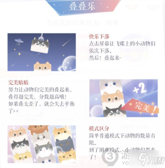 恋与制作人叠叠乐怎么玩 恋与制作人叠叠乐玩法攻略
