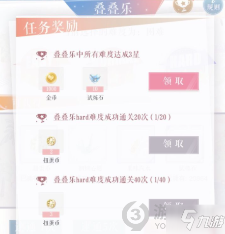 恋与制作人叠叠乐怎么玩 恋与制作人叠叠乐玩法攻略