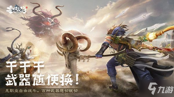 妄想山海何罗怎么打 何罗刷新位置分享