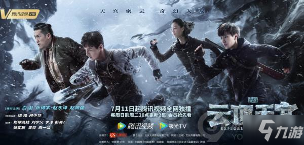 云顶天宫什么时候定档 云顶天宫定档时间分享