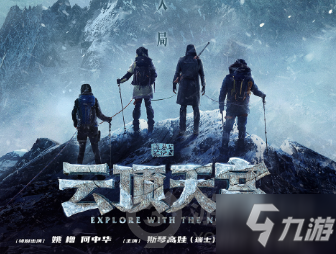 云顶天宫什么时候定档 云顶天宫定档时间分享