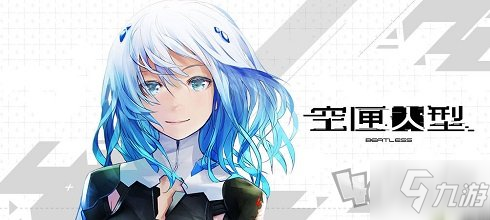 空匣人型新手怎么选择角色 新手角色培养推荐
