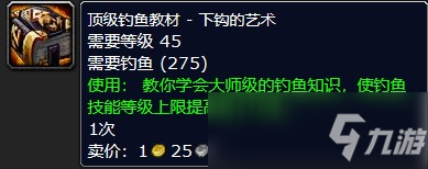 魔兽钓鱼300以后去哪里