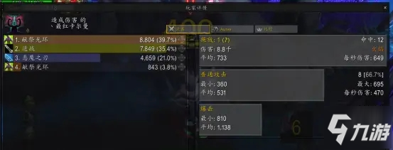 魔兽世界9.1浩劫攻略 橙装+天赋+输出手法