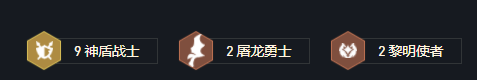 云顶之弈11.13神盾锐雯攻击力破千