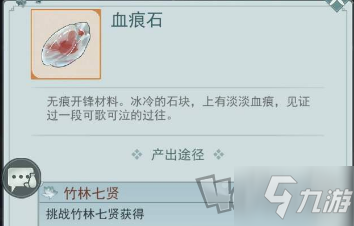 烟雨江湖开锋材料怎么得 开锋材料怎么获取