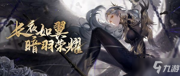 <a id='link_pop' class='keyword-tag' href='https://www.9game.cn/tianyu/'>天谕手游</a>翼之往事奇遇任务攻略 奇遇翼之往事密码答案一览