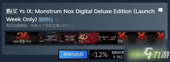 《伊苏9》Steam不同版本价格介绍