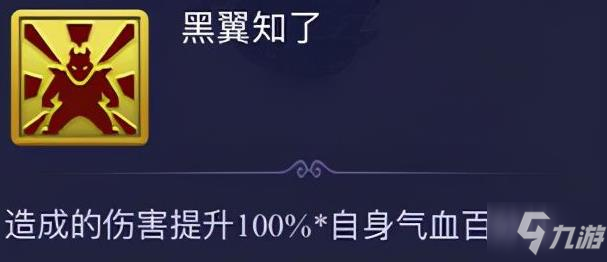 夢幻西游手游黑翼知了攻略 黑翼知了陣容推薦