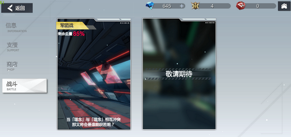 空匣人型军团战系统玩法介绍