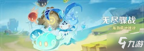 原神无尽骤战攻略大全 无尽骤战全7天挑战高分技巧大全