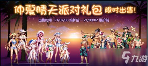 《DNF》独属夏日的亮点赠品有什么？ 最强纹章即将上线