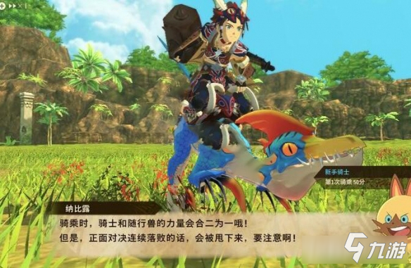 怪物猎人物语2破灭之翼坐骑的骑乘与解除骑乘方法介绍