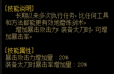 DNF提前了解手感上手更佳 新職業(yè)刃影技能淺析