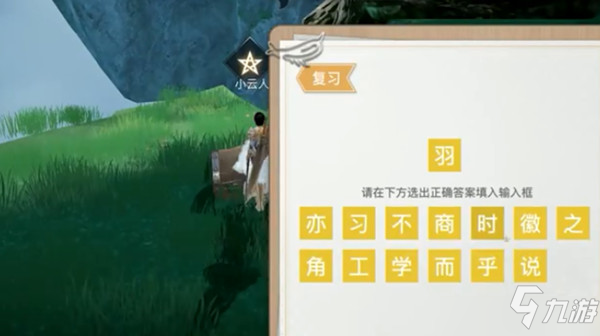 天谕手游翼之往事任务怎么做？翼之往事奇遇任务流程图文攻略