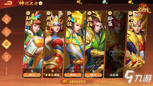 《三国杀名将传》主公神武来袭，翻身大作战！