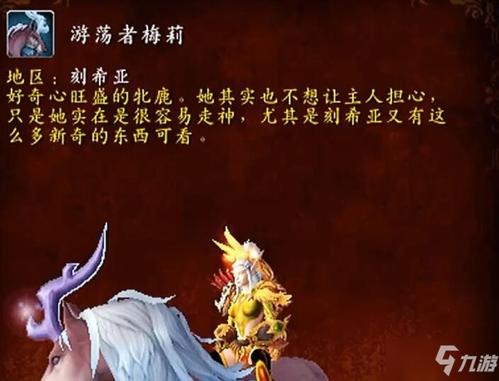 《魔兽世界》9.1版本游荡者梅莉位置在哪