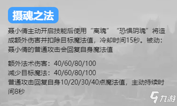 聂小倩换新装 《英魂之刃口袋版》新皮肤山有木兮上线