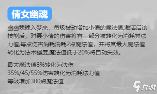 聂小倩换新装 《英魂之刃口袋版》新皮肤山有木兮上线