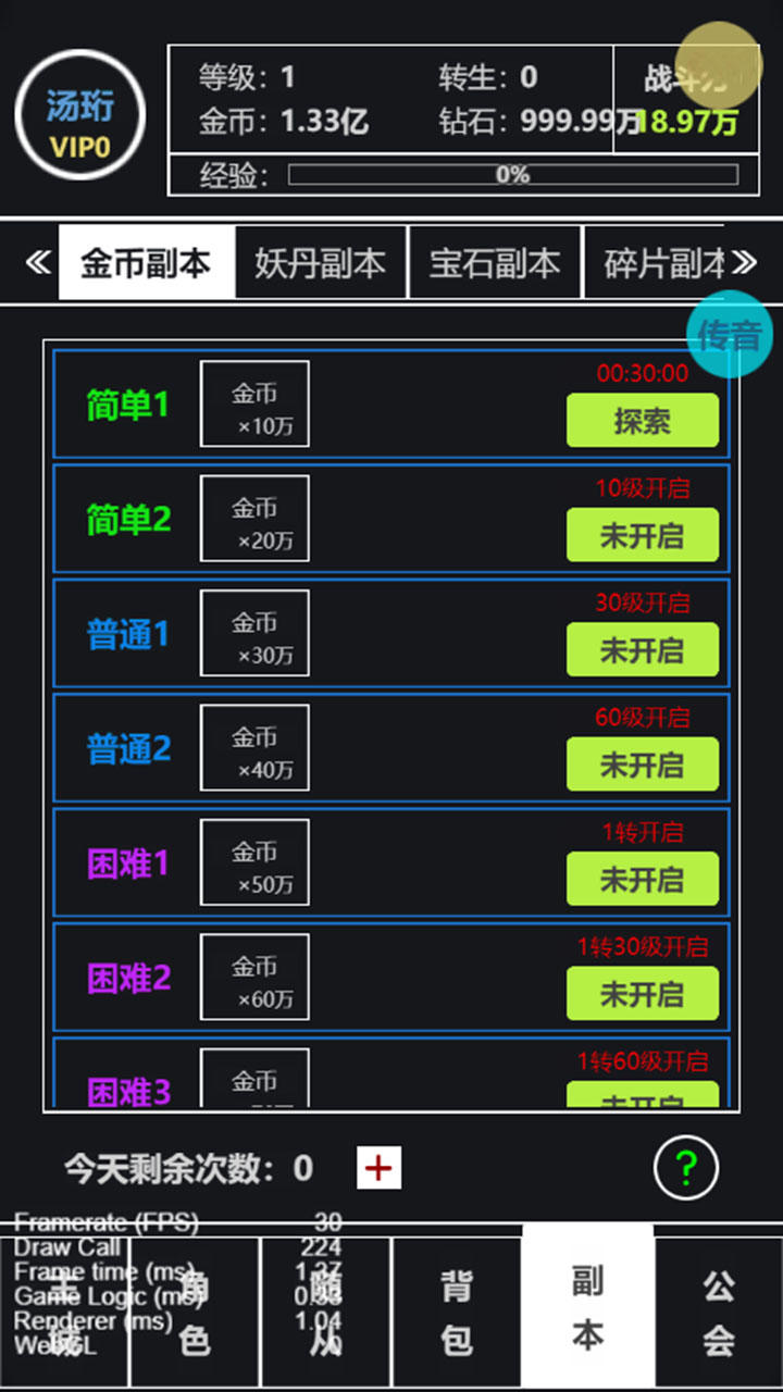 文字西游好玩吗 文字西游玩法简介