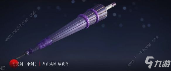 永劫无间阴阳师联动武器皮肤大全 联动皮肤特效一览