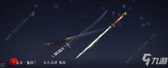 永劫无间阴阳师联动武器皮肤大全 联动皮肤特效一览