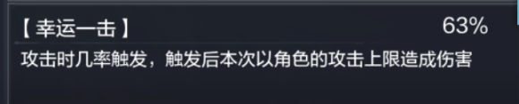 全民奇跡2巡游者技能怎么搭配 選擇攻略