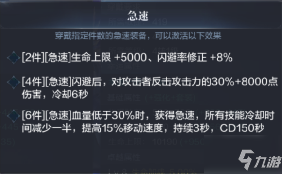 全民奇跡2巡游者技能怎么搭配 選擇攻略