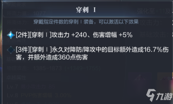 全民奇跡2巡游者技能怎么搭配 選擇攻略