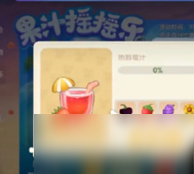 《摩尔庄园手游》热烈莓汁食谱配方解析