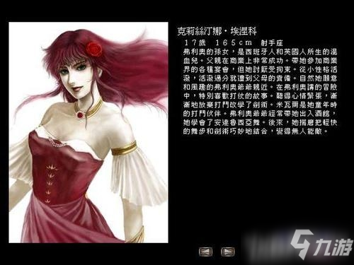 《大航海时代4威力加强版HD》克里斯蒂娜如何获得