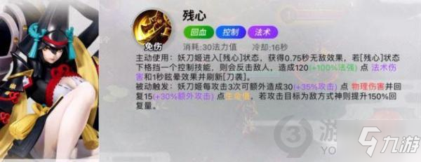 《永劫无间》妖刀姬天赋怎么加点 妖刀姬天赋加点攻略