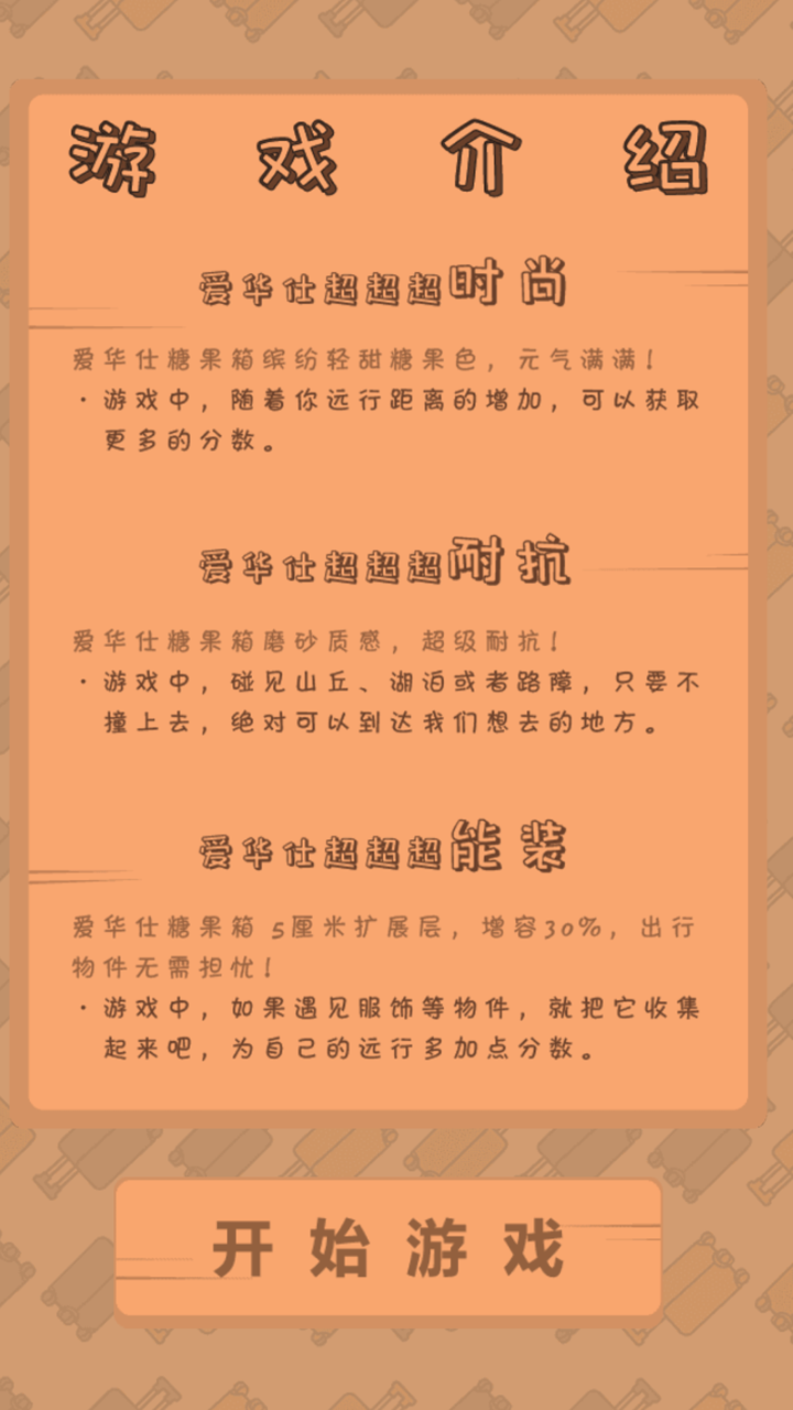 我的旅行計劃好玩嗎 我的旅行計劃玩法簡介