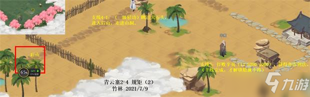 江湖悠悠侠道2-4过关攻略