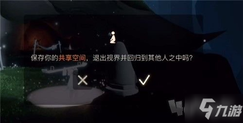 光遇共享空间在哪 光遇手游共享空间入口位置