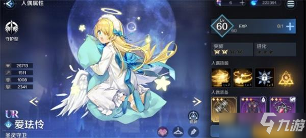 复苏的魔女全队2突60自动过玛那本5攻略