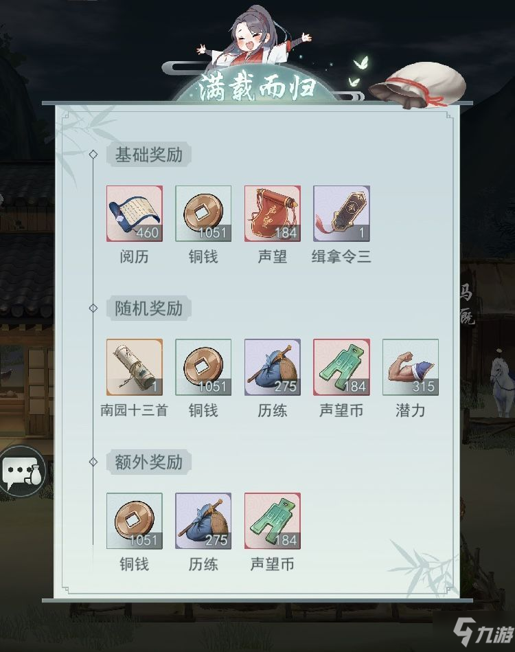 江湖悠悠上品武學(xué)怎么免費獲得 萌新上品武學(xué)獲取攻略